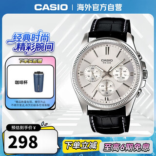 Casio (casio) business casual waterproof quartz three-eye trendy large dial belt watch mtp-1375l-7avdf