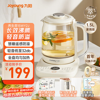 Joyoung anti-overflow boiling home health kettle 800w small bubble anti-foam constant temperature kettle 316l stainless steel tea basket 0 glue smart glass tea maker 15wy2j