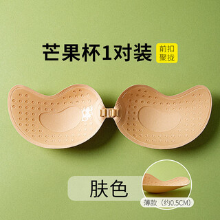 芒果杯升级透气胸贴女婚纱用隐形无痕舒适医用胶夏季乳贴 A杯-肤色[一对装]