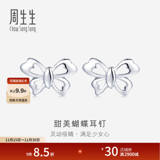 Chow sang sang pt950 platinum butterfly white gold platinum earrings earrings earrings women 33197e pricing