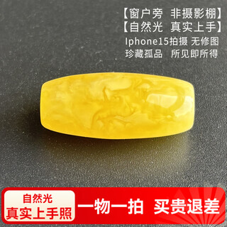 Yuzhi 1 item 1 certificate 1 shot natural raw ore russian material unoptimized beeswax dzi beads transfer beads barrel bead pendant chinese style 4.68 g orphan g093
