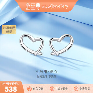 3dg jewelery love platinum 950 earrings simple and fashionable for your girlfriend priced by the gram total weight 0.95 grams (with jewelry gift box)