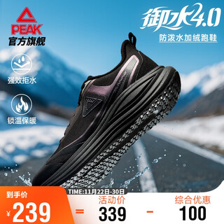 Peak water resistant 4.0 cotton shoes men's shoes autumn and winter water-repellent and velvet warm casual commuting black sports shoes