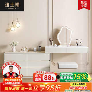 Diston dressing table modern simple dressing table bedroom multifunctional drawer cabinet bedroom slate storage storage makeup cabinet 699# dressing table (including drawer cabinet) + makeup stool 1.0 meters