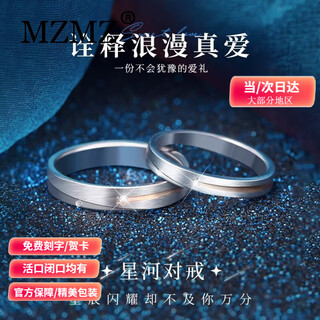 Mzmz platinum ring polestar real diamond platinum pair ring pt950 couple ring birthday anniversary gift for girlfriend light luxury style-polestar couple ring