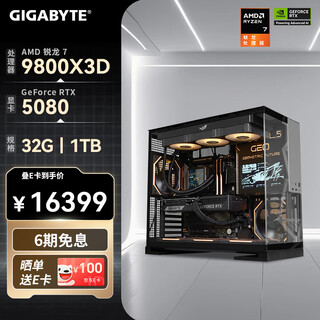 Gigabyte amd ryzen r7 9800x3d/5080/5070ti/9070xt/5070 4k/2k e-sports host delta fully assembled computer game interest-free diy desktop with eight 9800x3d丨rtx5080