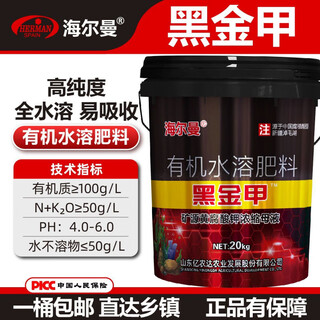 Heijinjia mineral potassium fulvic acid water-soluble fertilizer amino acid flushing rooting improvement soil barrel 10 barrels factory direct sales