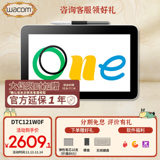 Wacom digital screen, hand-drawn screen, tablet, wacom one hand-drawn tablet, computer drawing tablet, computer writing tablet, writing tablet dtc121w0f usb-c cable model