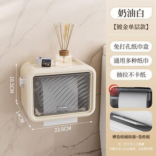 Shantou lin village punch-free bathroom tissue box toilet paper storage rack toilet paper toilet paper roll waterproof wall hanging cream white-regular style single layer