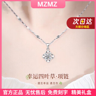 Mzmz four-leaf clover platinum necklace for women pt950 platinum clavicle chain versatile decoration valentine's day birthday gift for girlfriend local warehouse/next day delivery - light luxury four-leaf clover necklace set with moissanite