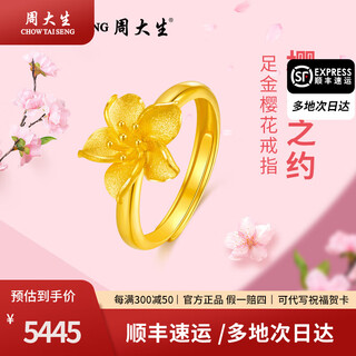 Chow tai sang gold ring full gold cherry blossom ring live mouth adjustable gift for girlfriend on birthday and valentine's day more return or less replenishment approximately 4.5g