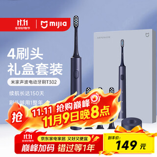 Mijia xiaomi electric toothbrush t302 adult/student 4 teeth cleaning modes 150 days battery life 4 brush heads blue black birthday gift