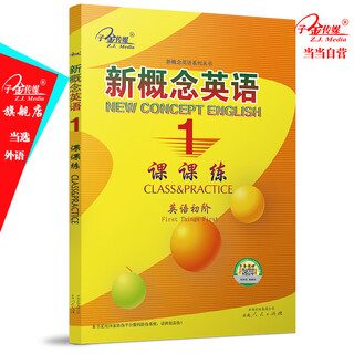 New concept english lesson exercises 1 volume