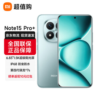 Xiaomi redmi note15 pro+, new generation xiaojingang, fourth generation snapdragon 7s, dragon crystal glass ten times more resistant to falls, ip68 waterproof, new product launched, sky blue 12gb+512gb, official standard configuration