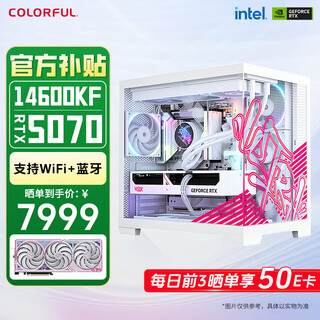 Colorful rtx5090d 5080 5070 ti 5060 ti graphics card desktop computer host 265k desktop diy assembly computer ai design e-sports game machine configuration three 14600kf+rtx 5070 host