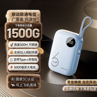 小叮讯【3C认证可上飞机】移动随身wifi5g无限流量2025款无线网随身wifi充电宝二合一免插卡网络车载户外 【升级旗舰款】三网通|5000毫安充电款*超长续航 0月租 无预存 随用随充