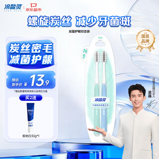 Cold acid charcoal spin-on sensitive soft-bristled adult toothbrush to reduce bacteria and protect gums. portable 2-pack with random colors. recommended by wu lei