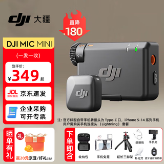 Dji mic mini mini wireless noise reduction lavalier microphone outdoor interview live broadcast vlog mobile phone camera high-quality sound button-type radio microphone one-to-one (one send and one receive) live broadcast package official standard configuration compatible with android + apple 15/16/17 series