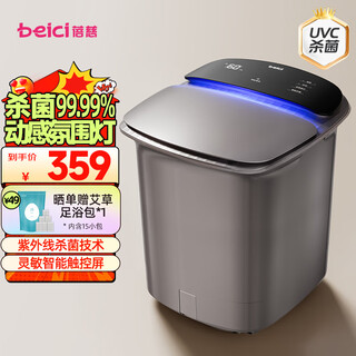 Beici z4pro sterilizing foot bath electric massage foot basin fully automatic foot bath constant temperature heating home use as birthday gifts for parents and elders z4pro (ultraviolet sterilization + cool atmosphere light + leak protection switch)