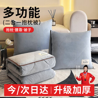 Mu anning car folding pillow quilt dual-purpose office pillow quilt two-in-one pillow blanket nap pillow cushion