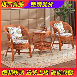 Zhang shangmingzhu real rattan rattan chair three-piece set teng chair living room home leisure small coffee table balcony table and chair set back chair single chair (honey color) free cushion