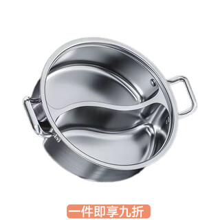 Huamuxi food grade 316 stainless steel mandarin duck pot hot pot shabu-shabu one-piece hot pot induction gas stove 316l antibacterial grade mandarin duck pot 1 inch 32cm with lid huge thick + mandarin duck pot