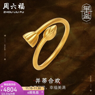 Saturday fortune (zlf) gold ring women's pure gold heritage ancient dharma lotus lotus living mouth ring bracelet price 4.30g