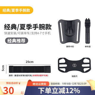 Wrels sports wrist strap arm bag driving navigation bracket rotatable and detachable driver artifact didi running takeaway classic summer wrist style