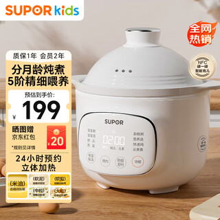 Supor food supplement pot, baby bb cooker, baby electric stew pot for cooking porridge, food supplement cooking machine, rice oil by month, 1l bb05s