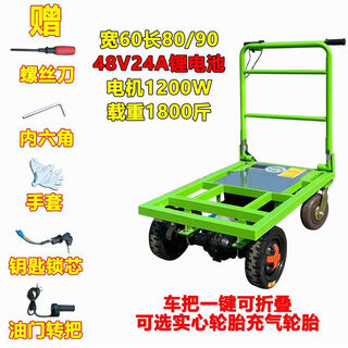 Pupan electric trolley truck construction site transportation cement freight elevator household agricultural multi-purpose flatbed truck 4824a brand lithium battery (life span about 65 kilometers) width 60cm long 90cm