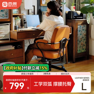 Xihaoou bag chair l3 leather chair computer chair ergonomic chair study chair desk chair office chair study chair