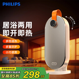 Philips (philips) heater home heater electric heater office bathroom bedroom multi-speed fast heating energy-saving desktop desktop portable oven hot air heater ahr2242fa