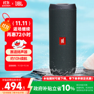Jbl flip essential2 flagship second generation bluetooth speaker government subsidy portable speaker outdoor waterproof subwoofer mountaineering and autumn outing cool black