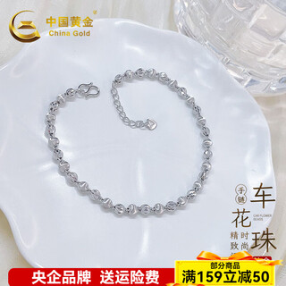 China gold (china gold) platinum bracelet pt950 shattered ice morpho butterfly bracelet women's birthday gift for girlfriend and wife car flower bead bracelet about 5.68g