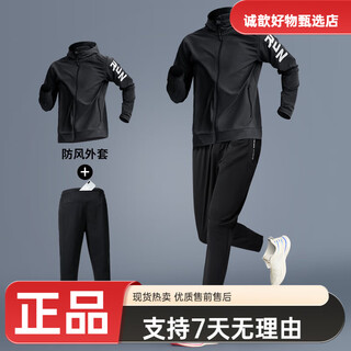 Bright sports suit men's spring and autumn quick-drying long-sleeved running sports and cycling clothing training fitness clothes black + black suit windproof quick-drying sports trousers m recommended weight 100-120jin jin equals 0.5 kg