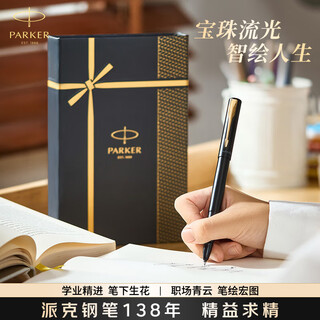 Parker birthday gift signature pen ballpoint pen signature pen high-end light luxury business calligraphy pen student men and women custom engraving gift box souvenir landing gift adult gift wyatt xl black gold clip ballpoint pen + streamer gift box