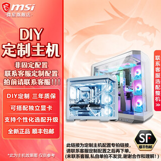 Msi b760m with core i5 14600kf/13400f/13490f/5060/5060ti game delta mobile e-sports live design computer host diy complete machine customer customized host 3