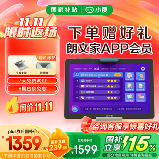 Xiaodu learning machine k16/g12/g16 pro ai eye protection learning tablet primary school to high school student machine eye protection screen children's tutoring machine ai teacher 1 to 1 g16pro gift to longman family members