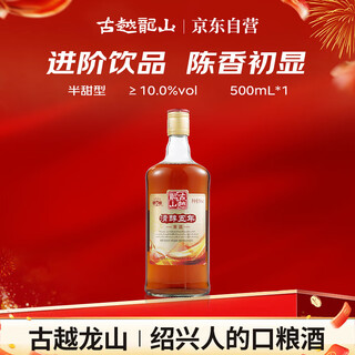古越龙山 清醇五年 半甜型 绍兴黄酒 500ml 单瓶装 