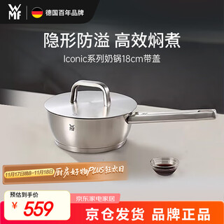 Wmf futenbao stainless steel steamer soup steamer stainless steel stew pot iconic milk pot 18cm with lid kitchen good item