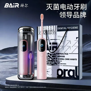 Bair (bair) i6 large-screen visual smart tft full-view display sweep-vibration sonic electric toothbrush deep cleaning adult automatic soft-bristled gum protector for girls and boyfriends new product i6 pink
