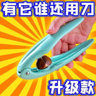 Zixian chestnut opener for peeling chestnuts and raw chestnut knife clips for shelling and peeling tools for nut openers one second opening + sharp *saws *please *consult customer service for large quantities ordinary thinner 1 pack short handle + easily damage the fruit flesh