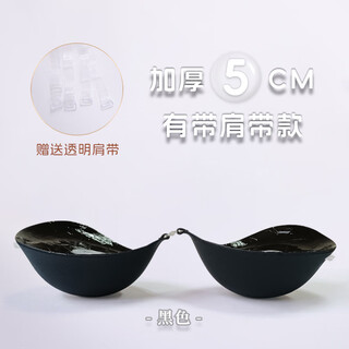 Special bra stickers for small breasts to expand to reveal a larger waist and thinner women's wedding dress for small breasts and flat chest artifacts to gather and thicken 5cm - with shoulder straps - black b