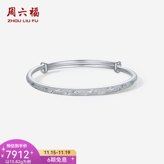 Saturday fortune platinum bracelet women's pt950 car flower nail sand simple shiny push-pull bracelet 15.85g