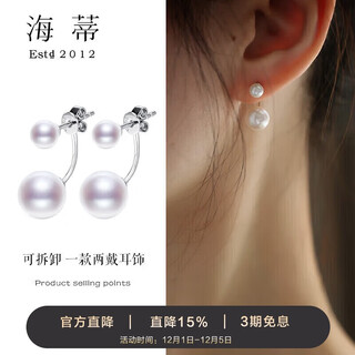 Heidi 8-9mm freshwater pearl stud earrings for women detachable two-wear gift for girlfriend with certificate