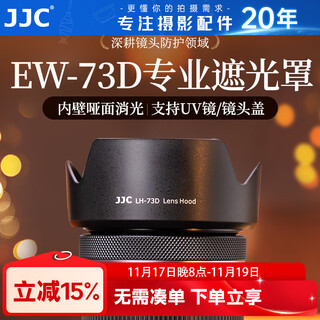 Jjc camera hood suitable for canon ef-s 18-135 usm/rf 24-105mm/rf 28-70mm f2.8 lens, replacing ew-73d protective accessories hood