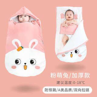 Pregnant mother's gift baby sleeping bag autumn and winter style baby thickened anti-jump constant temperature anti-kicking equipment 7a antibacterial + class a + constant temperature/pink rabbit thickening recommended 0-18 88x46 small size - recommended 0-8 months