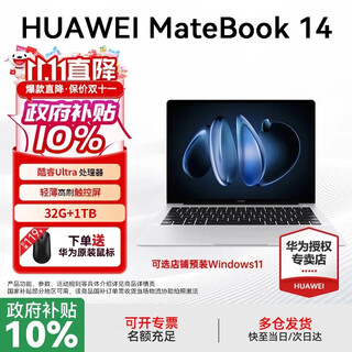 Huawei matebook 14 core ultra linux version 20% national subsidy laptop 2.8k touch screen ultra-thin and high-performance office and business thin and light notebook ultra 5 32g 1tb | haoyueyin store pre-installed windows version (