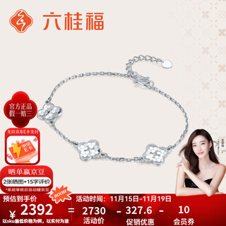 Liuguifu jewelry platinum bracelet women's sparkling clover platinum pt950 bracelet birthday gift 5.15g
