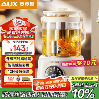Oaks (aux) health pot flower tea health bucket faucet kettle tea boiler teapot glass flower teapot electric kettle with tea drain ys126